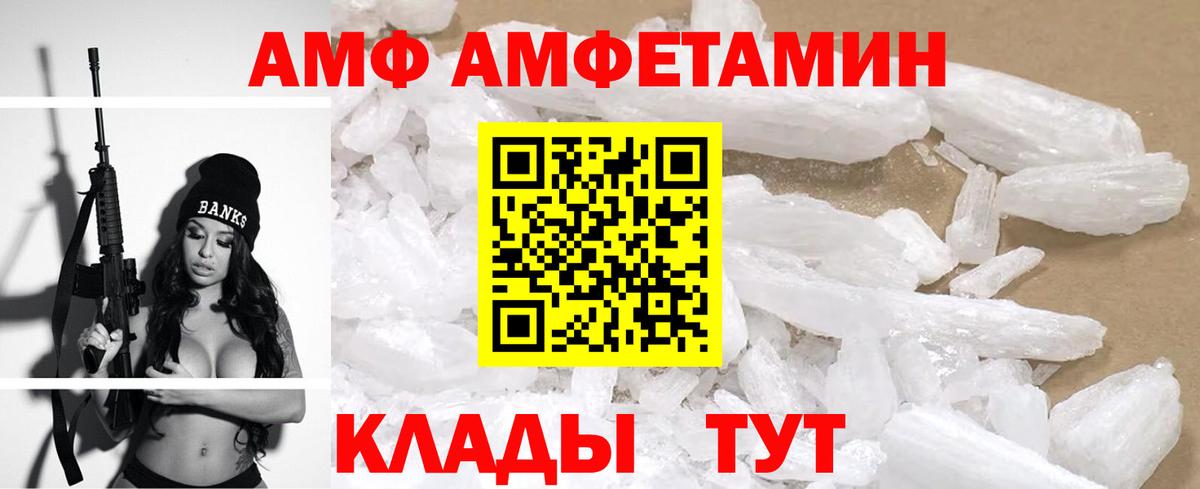 АМФ  Вход с VPN  Псков  АМФЕТАМИН 97% 