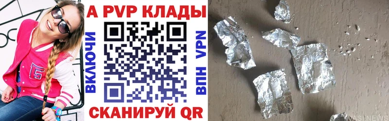APVP Crystall  маркетплейс наркотические препараты  Псков 