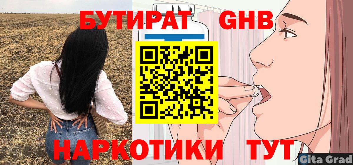 Псков  Бутират буратино  Вход с VPN 