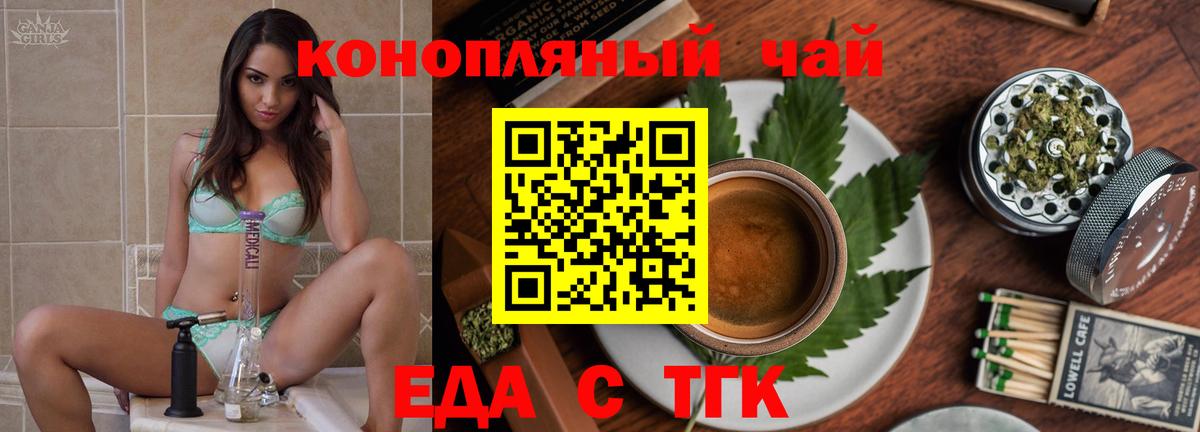 Печенье с ТГК конопля  Вход с VPN  Псков 