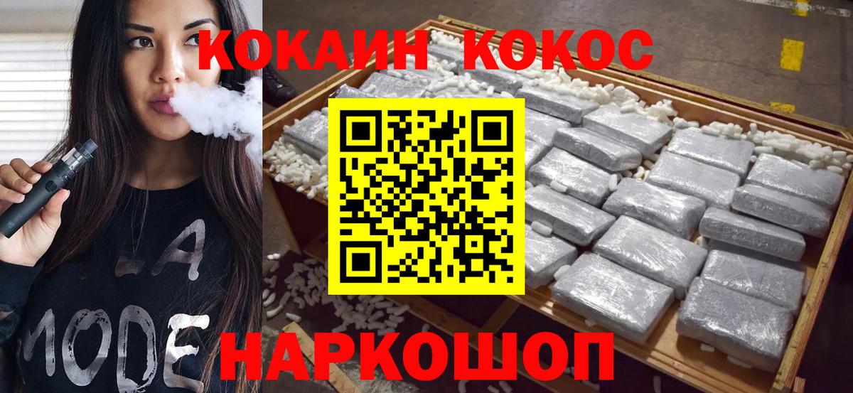 Кокаин  Кокаин 98%  Псков  Вход с VPN  что такое   КОКАИН Columbia 