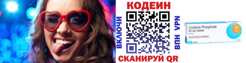 Кодеин напиток Lean (лин)  Псков 
