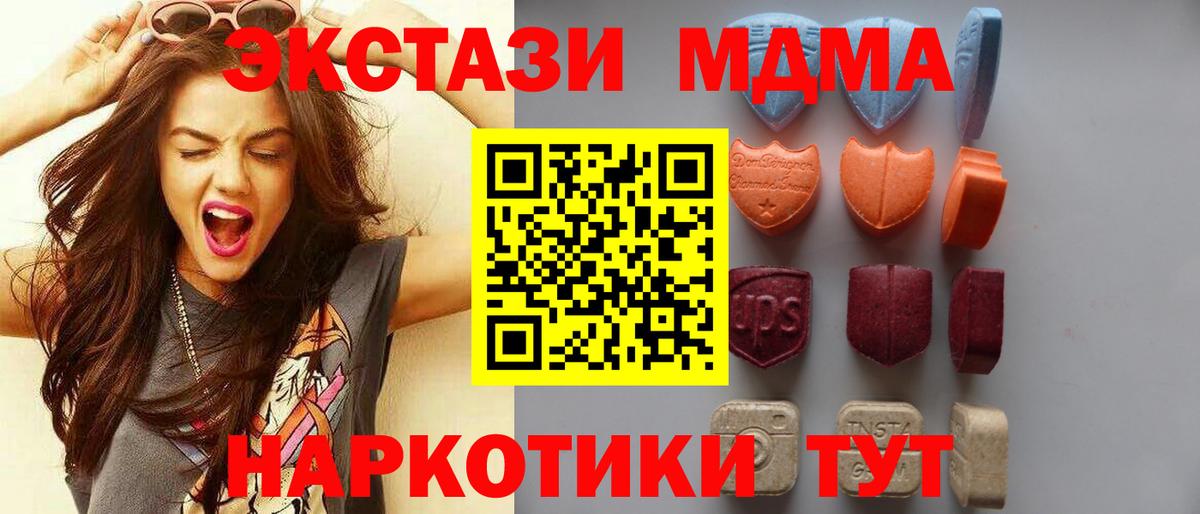 Экстази 99%  Экстази 300 mg  Псков  ЭКСТАЗИ  Вход с VPN 