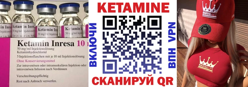 Кетамин ketamine  Псков 