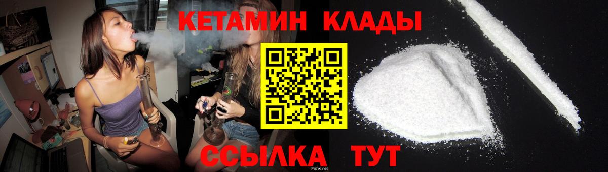 КЕТАМИН VHQ  Вход с VPN  Псков 