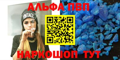 ALPHA PVP Тверь