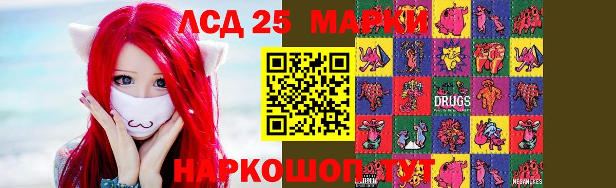 Лсд 25 экстази ecstasy  LSD-25 экстази  Псков  Вход с VPN 