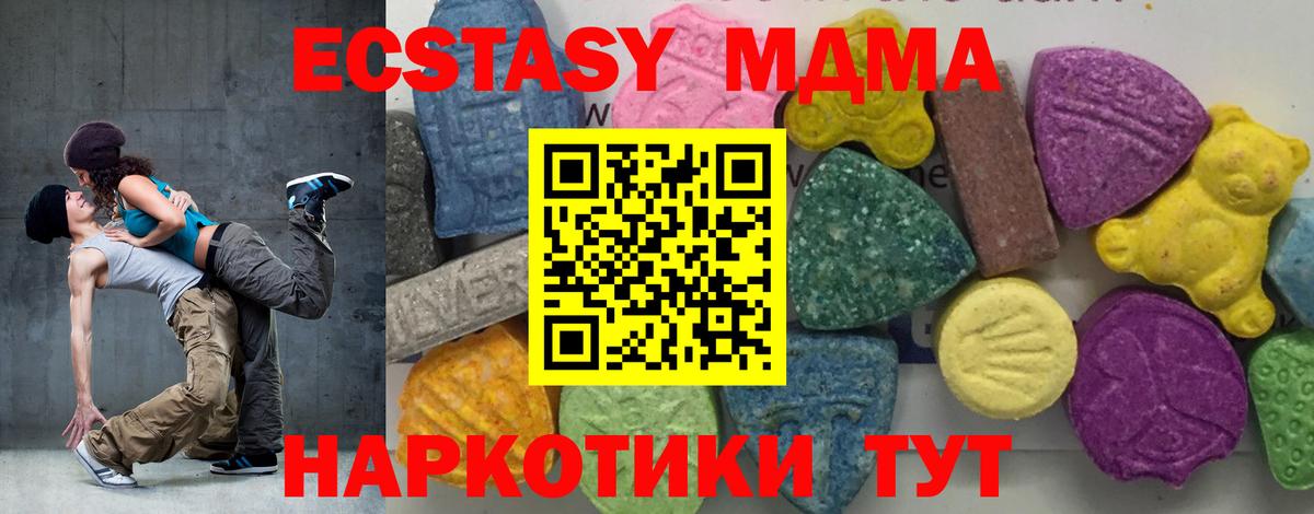 МДМА  Вход с VPN  Псков  MDMA VHQ  МДМА кристаллы 