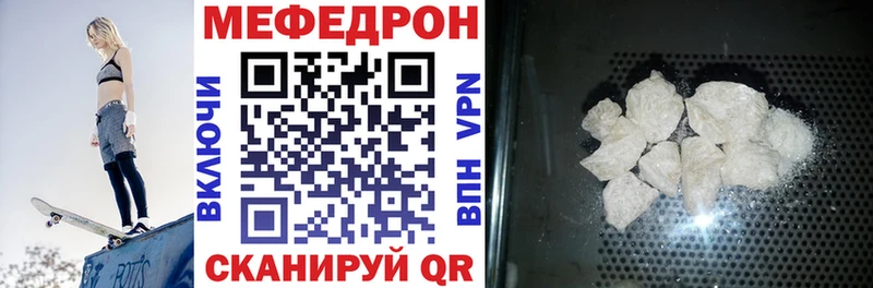 как найти закладки  Псков  МЯУ-МЯУ mephedrone 