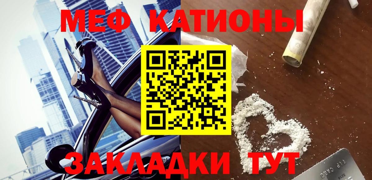 Меф 4 MMC  hydra ссылка  Мефедрон  Псков  Меф  Вход с VPN 