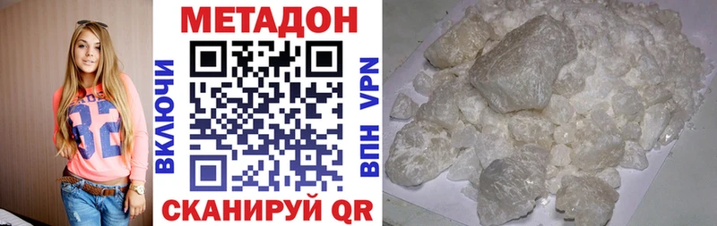 МЕТАДОН кристалл  наркотики  Псков 