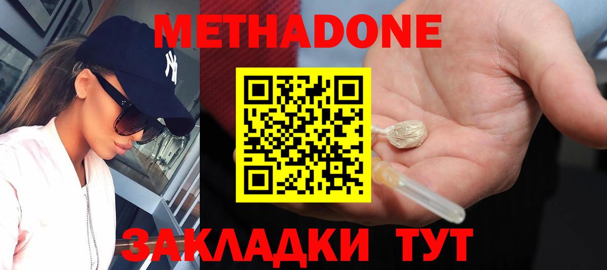 Метадон белоснежный  Метадон мёд    онион  Вход с VPN  нарко площадка наркотические препараты  Псков 