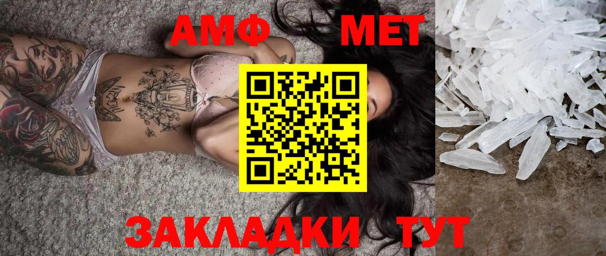 МЕТАМФЕТАМИН пудра Псков