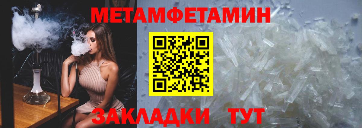 Псков  Метамфетамин витя  Вход с VPN  Метамфетамин витя 