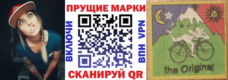 Наркотические марки 1500мкг  Псков 