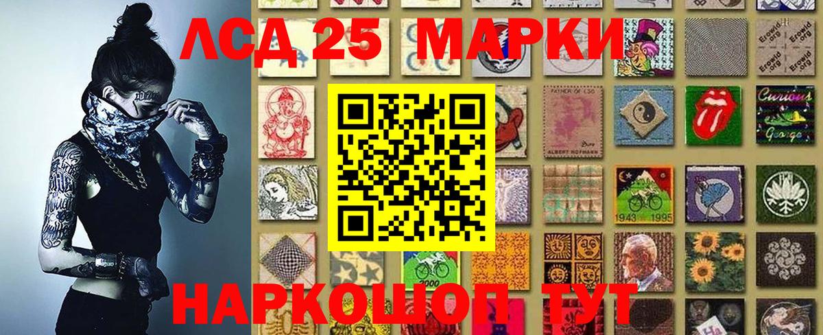 Наркотические марки 1,8мг Псков