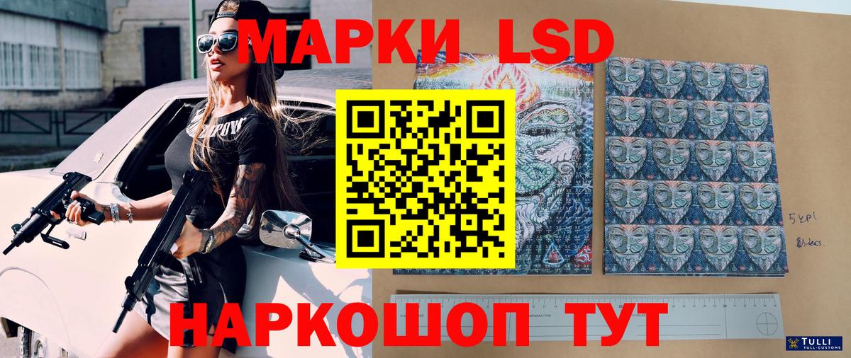 Псков  Наркотические марки 1500мкг  Вход с VPN 