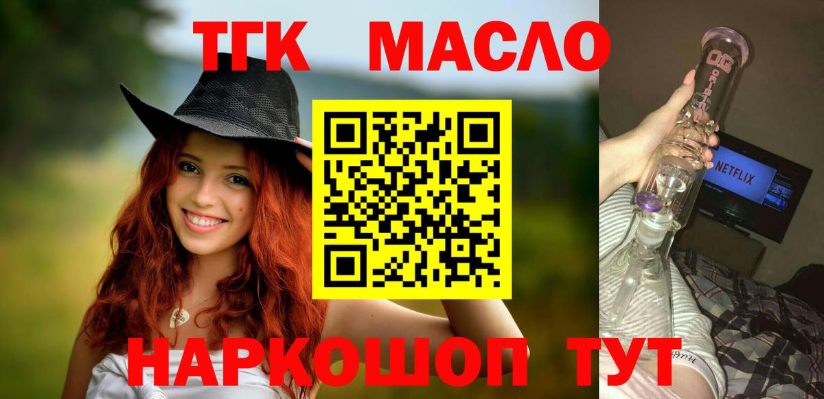 Дистиллят ТГК THC oil Псков