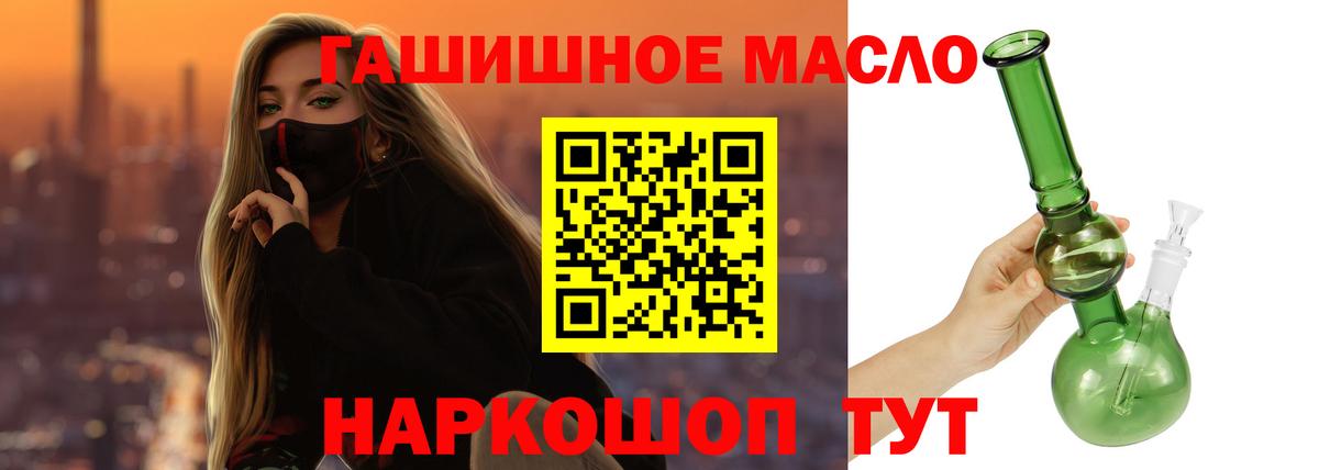 Псков  Дистиллят ТГК THC oil  Дистиллят ТГК концентрат  Вход с VPN 