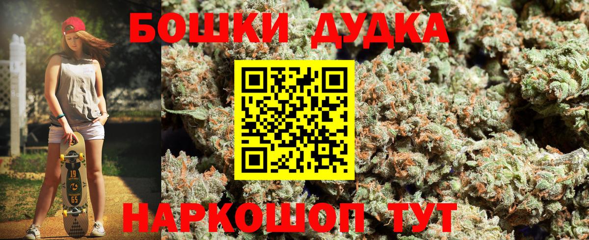 Каннабис LSD WEED Псков