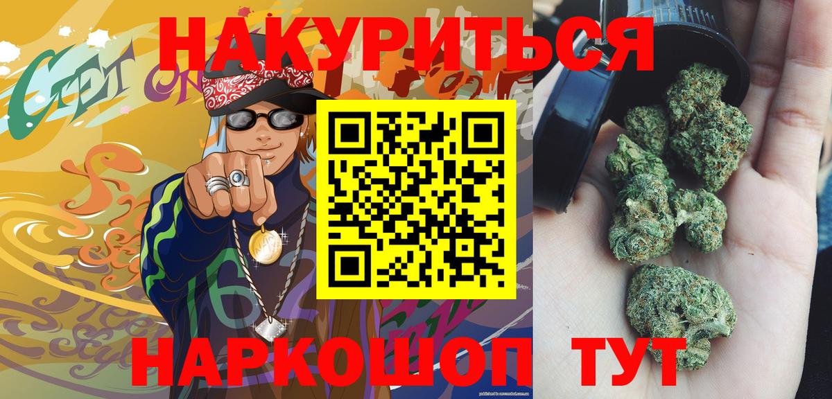 Бошки Шишки Bruce Banner  Конопля ГИДРОПОН  МАРИХУАНА семена  Псков  Вход с VPN  Марихуана VHQ 